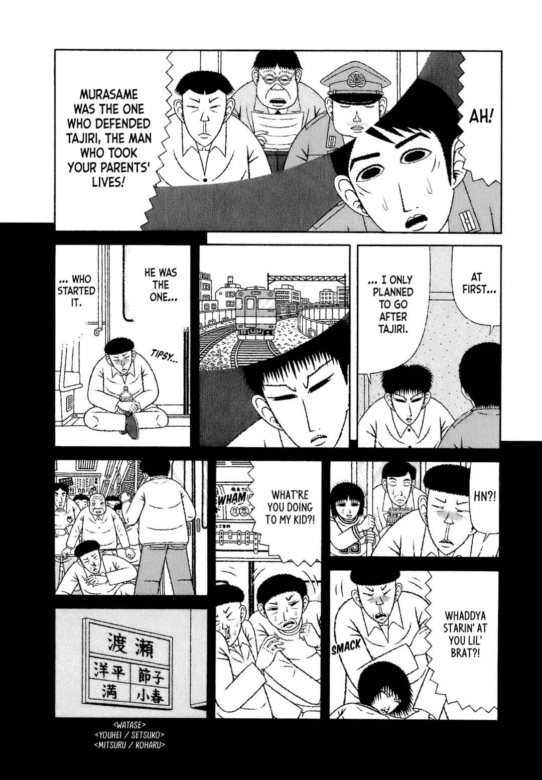 Page 6 Chapter 52 Mori no Asagao - Shinjin Keimukan to Aru Shikeishuu no Monogatari