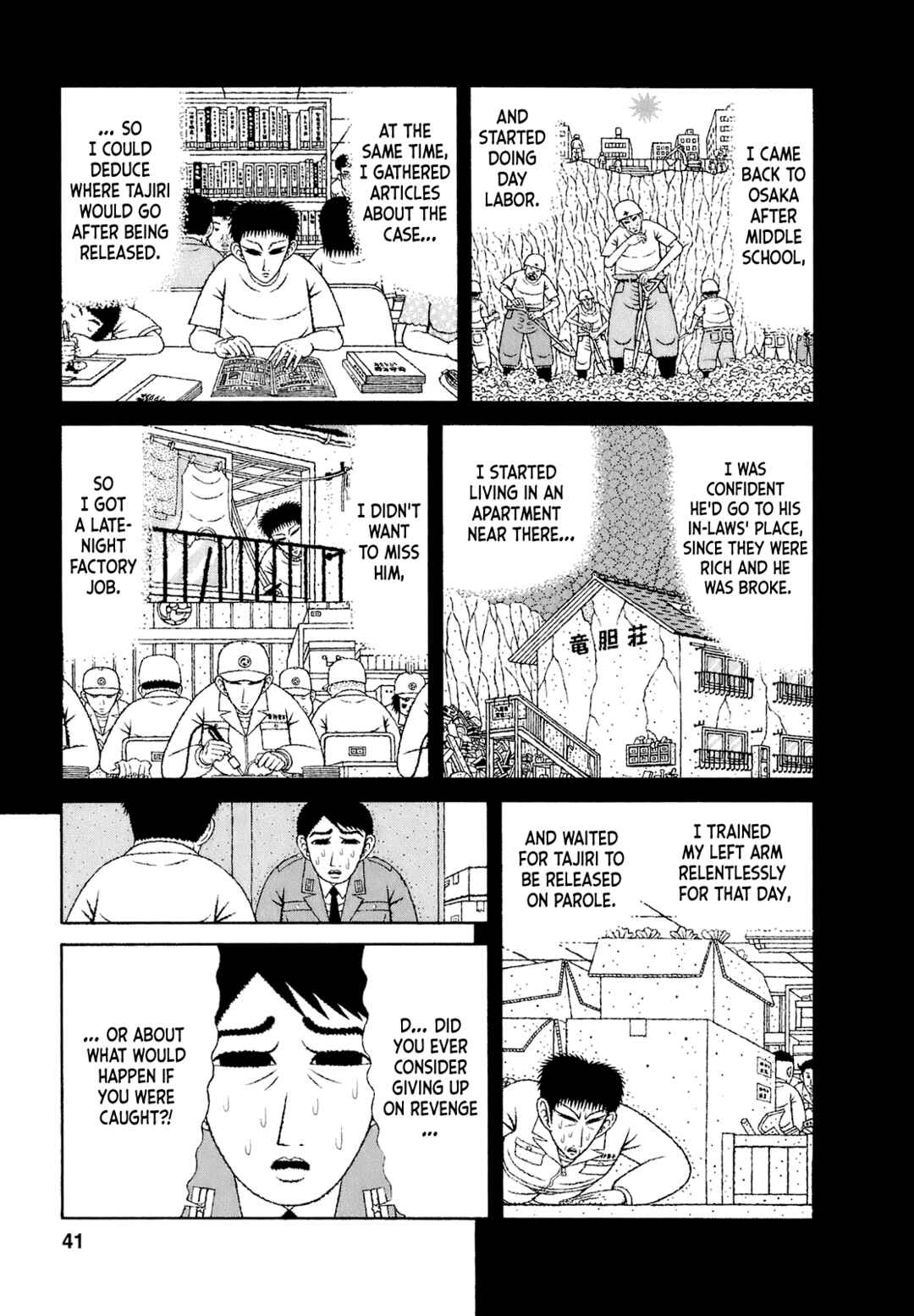 Page 9 Chapter 52 Mori no Asagao - Shinjin Keimukan to Aru Shikeishuu no Monogatari
