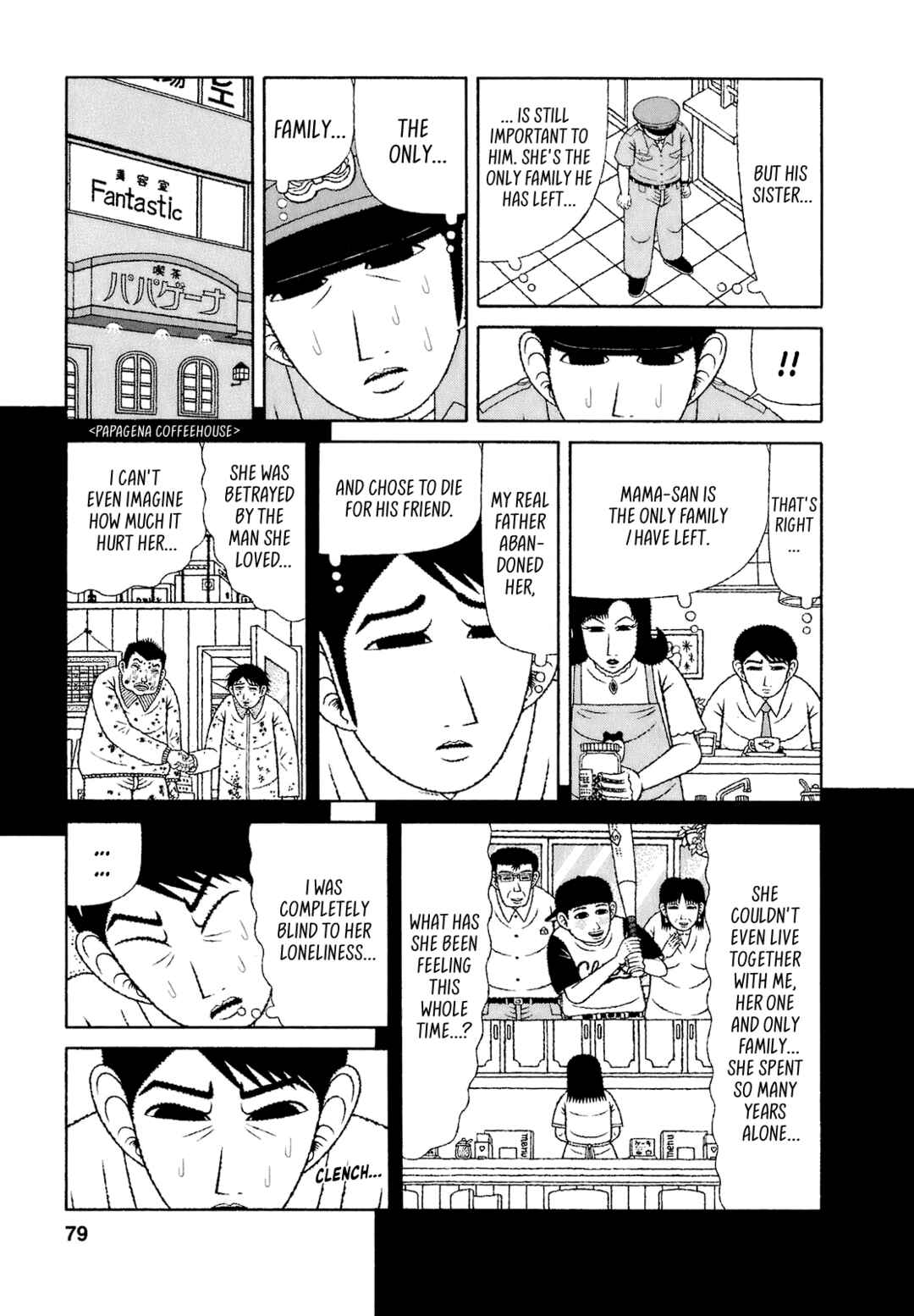 Page 13 Chapter 64 Mori no Asagao - Shinjin Keimukan to Aru Shikeishuu no Monogatari