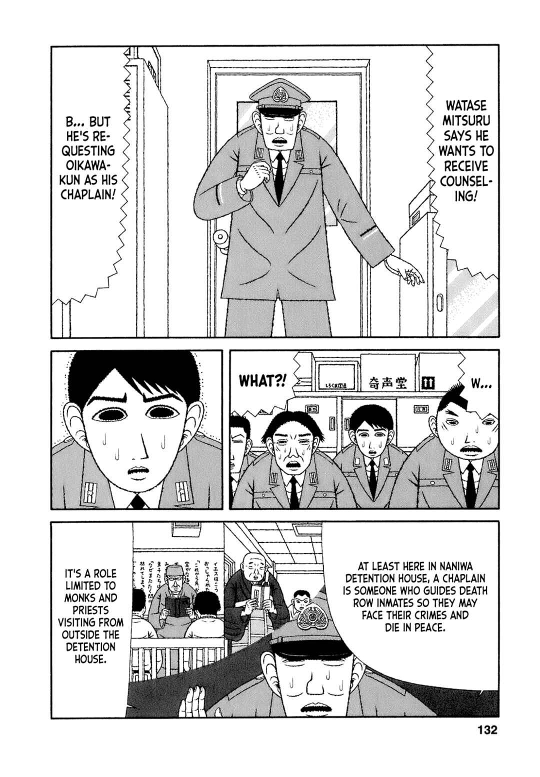 Page 2 Chapter 67 Mori no Asagao - Shinjin Keimukan to Aru Shikeishuu no Monogatari