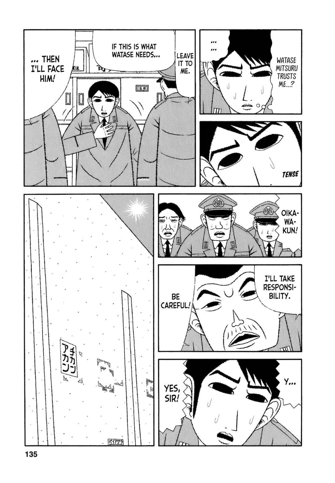 Page 5 Chapter 67 Mori no Asagao - Shinjin Keimukan to Aru Shikeishuu no Monogatari
