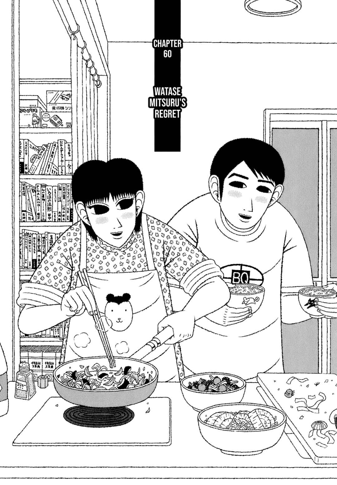 Page 1 Chapter 60 Mori no Asagao - Shinjin Keimukan to Aru Shikeishuu no Monogatari