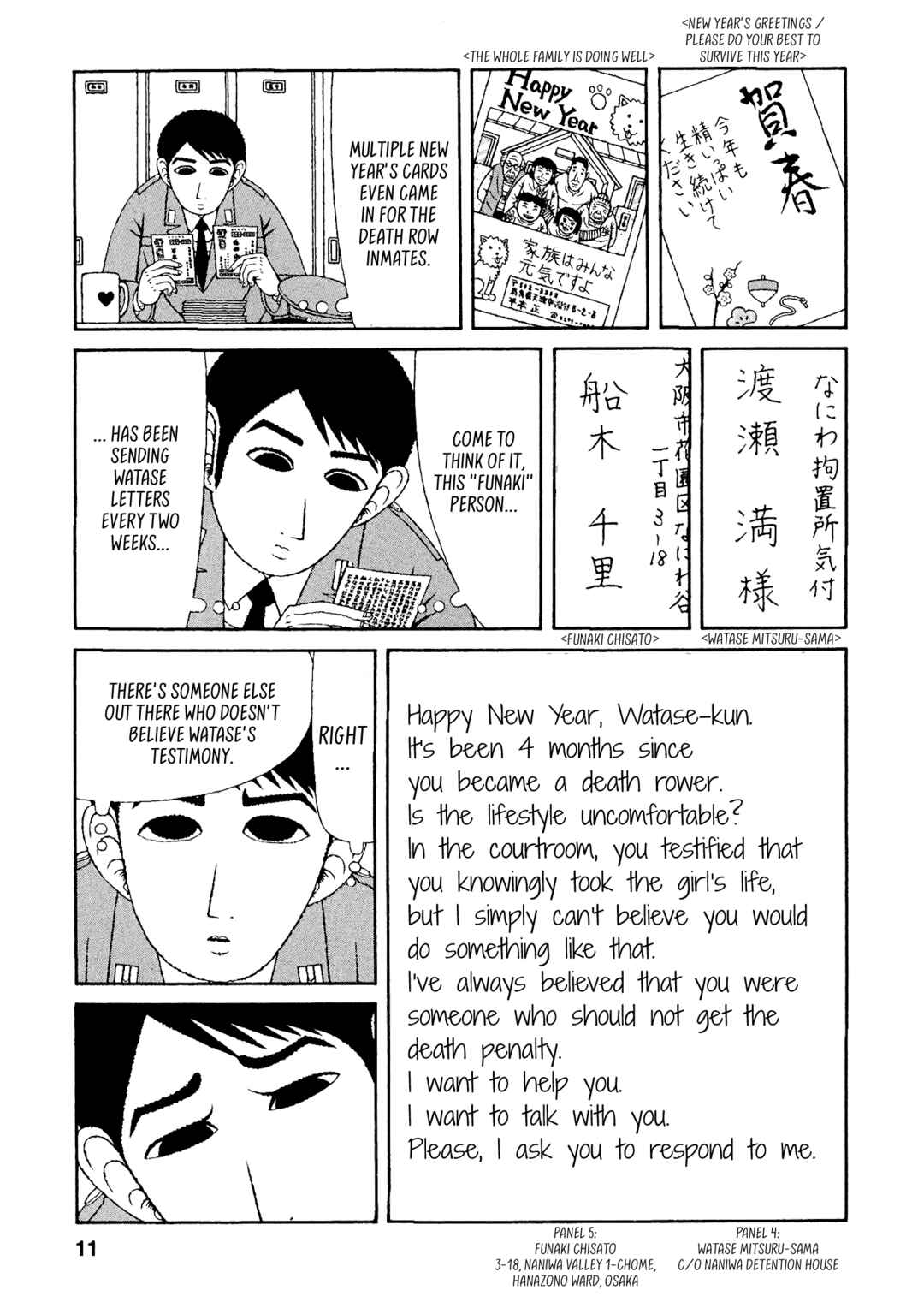 Page 8 Chapter 41 Mori no Asagao - Shinjin Keimukan to Aru Shikeishuu no Monogatari