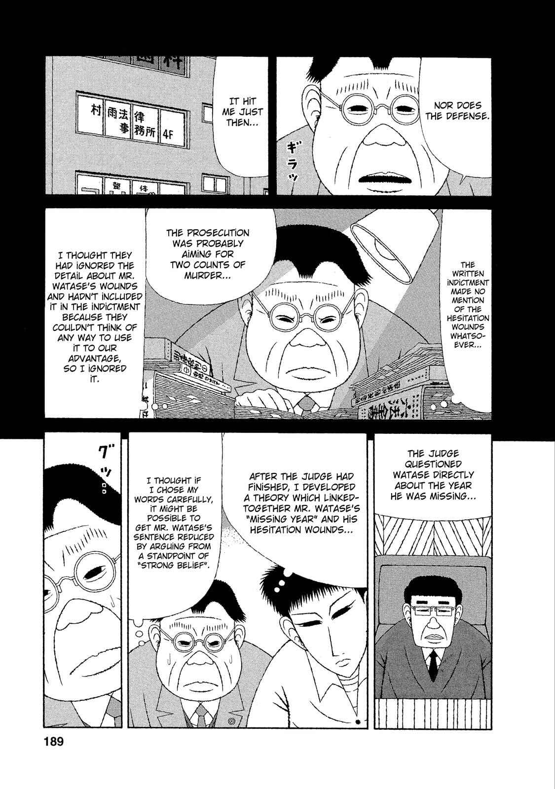 Page 5 Chapter 19 Mori no Asagao - Shinjin Keimukan to Aru Shikeishuu no Monogatari