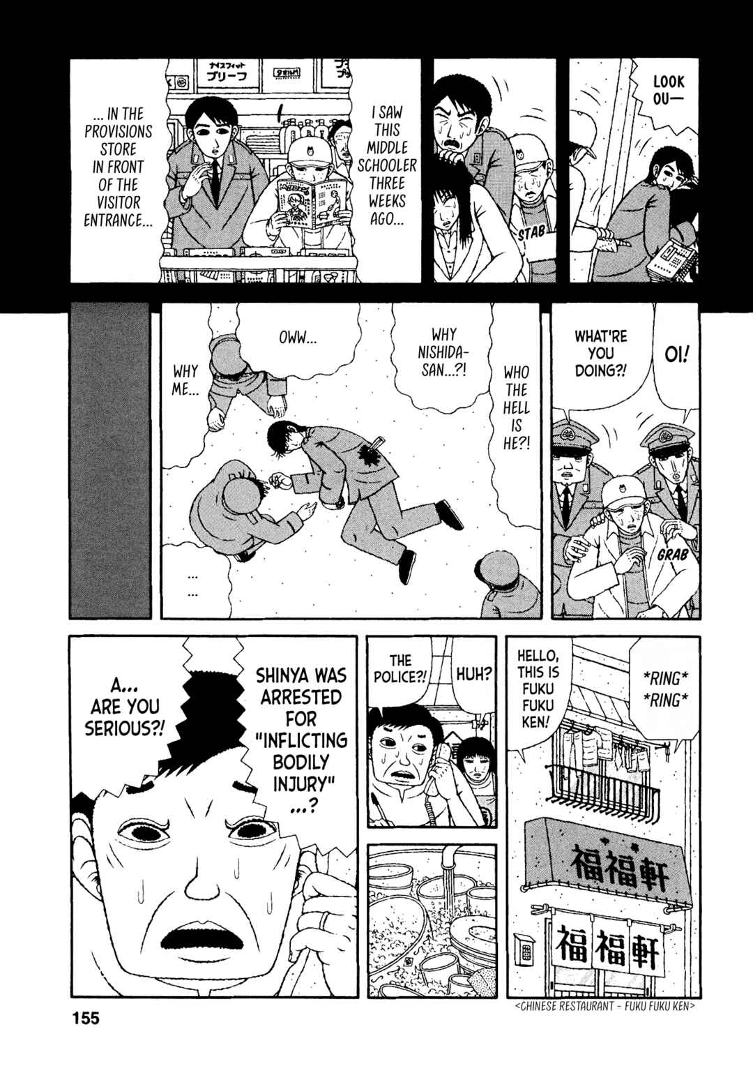 Page 3 Chapter 38 Mori no Asagao - Shinjin Keimukan to Aru Shikeishuu no Monogatari