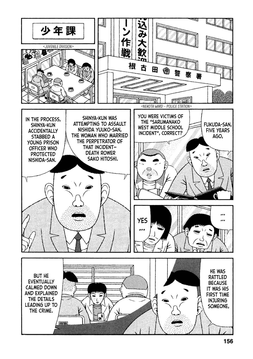 Page 4 Chapter 38 Mori no Asagao - Shinjin Keimukan to Aru Shikeishuu no Monogatari