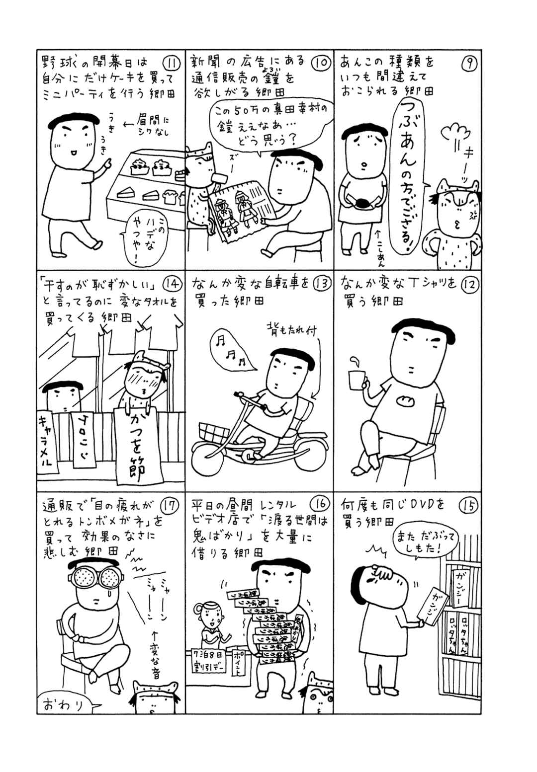 Page 23 Chapter 50 Mori no Asagao - Shinjin Keimukan to Aru Shikeishuu no Monogatari