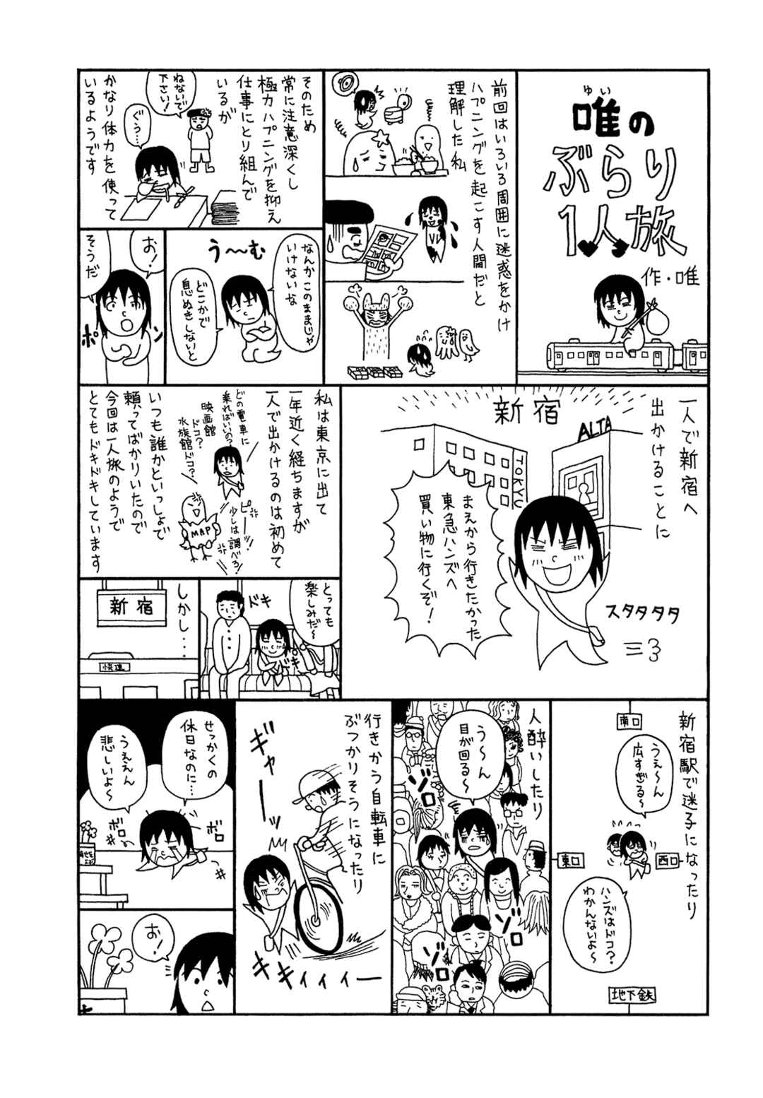 Page 24 Chapter 50 Mori no Asagao - Shinjin Keimukan to Aru Shikeishuu no Monogatari