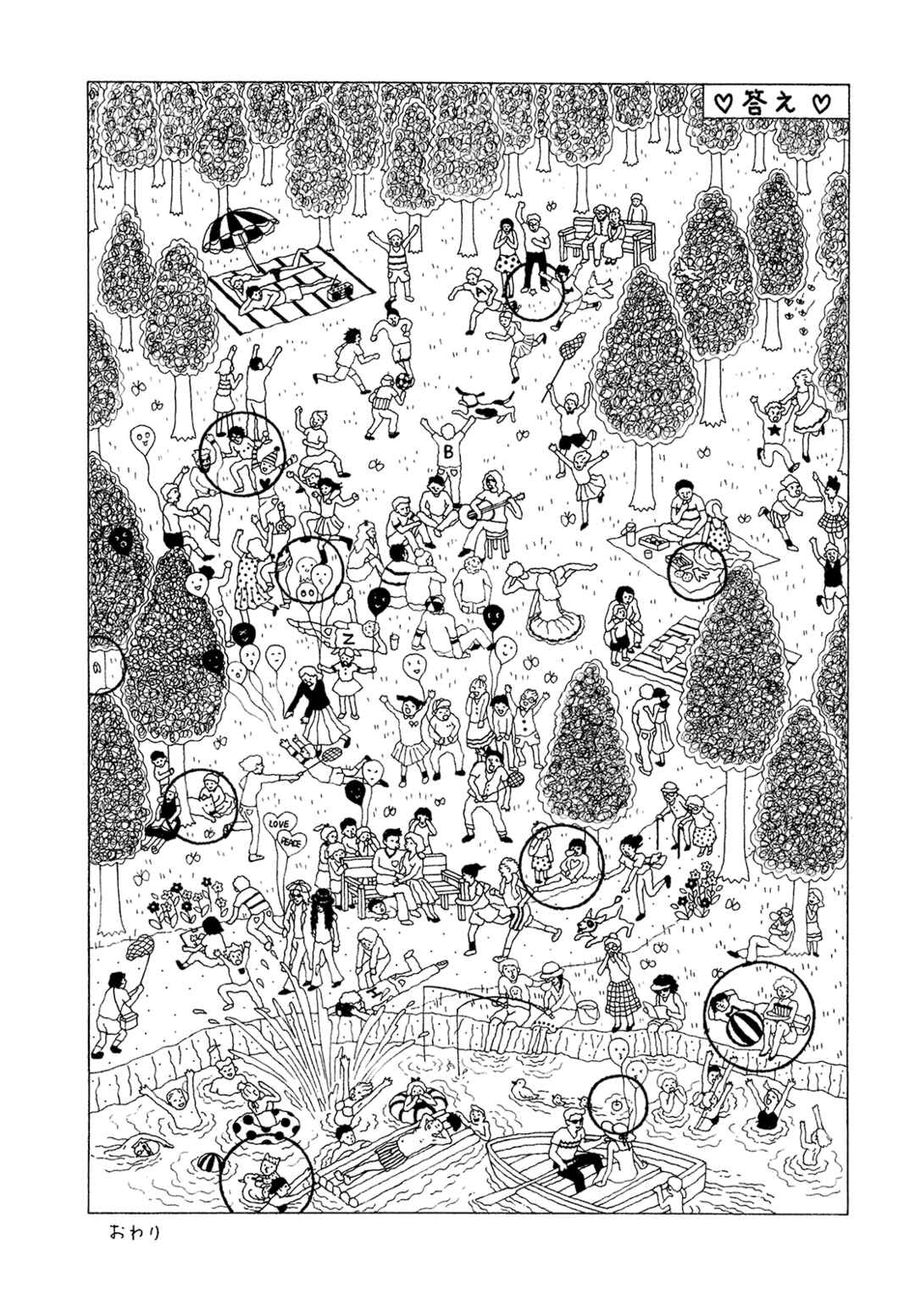 Page 28 Chapter 50 Mori no Asagao - Shinjin Keimukan to Aru Shikeishuu no Monogatari