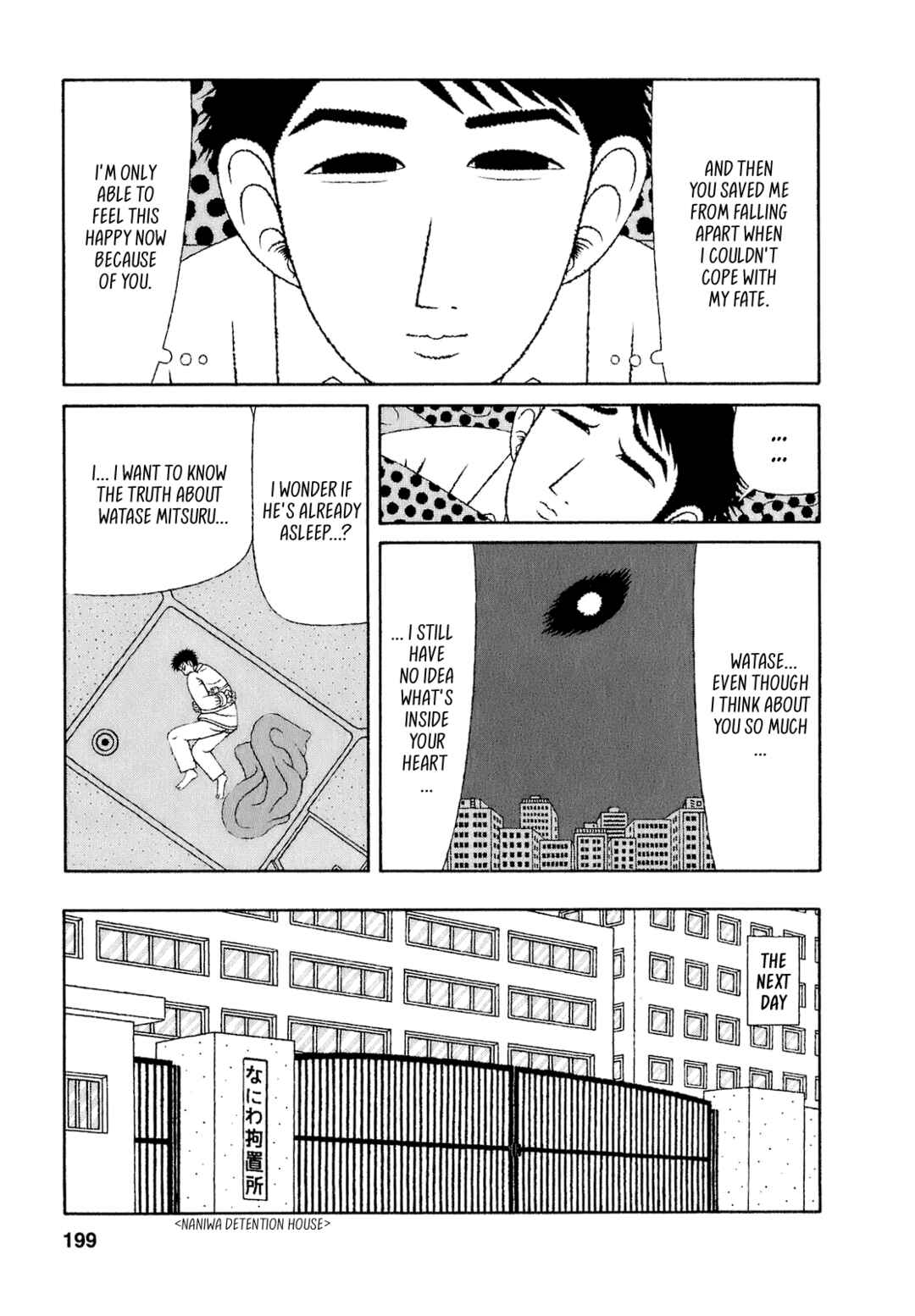 Page 5 Chapter 50 Mori no Asagao - Shinjin Keimukan to Aru Shikeishuu no Monogatari