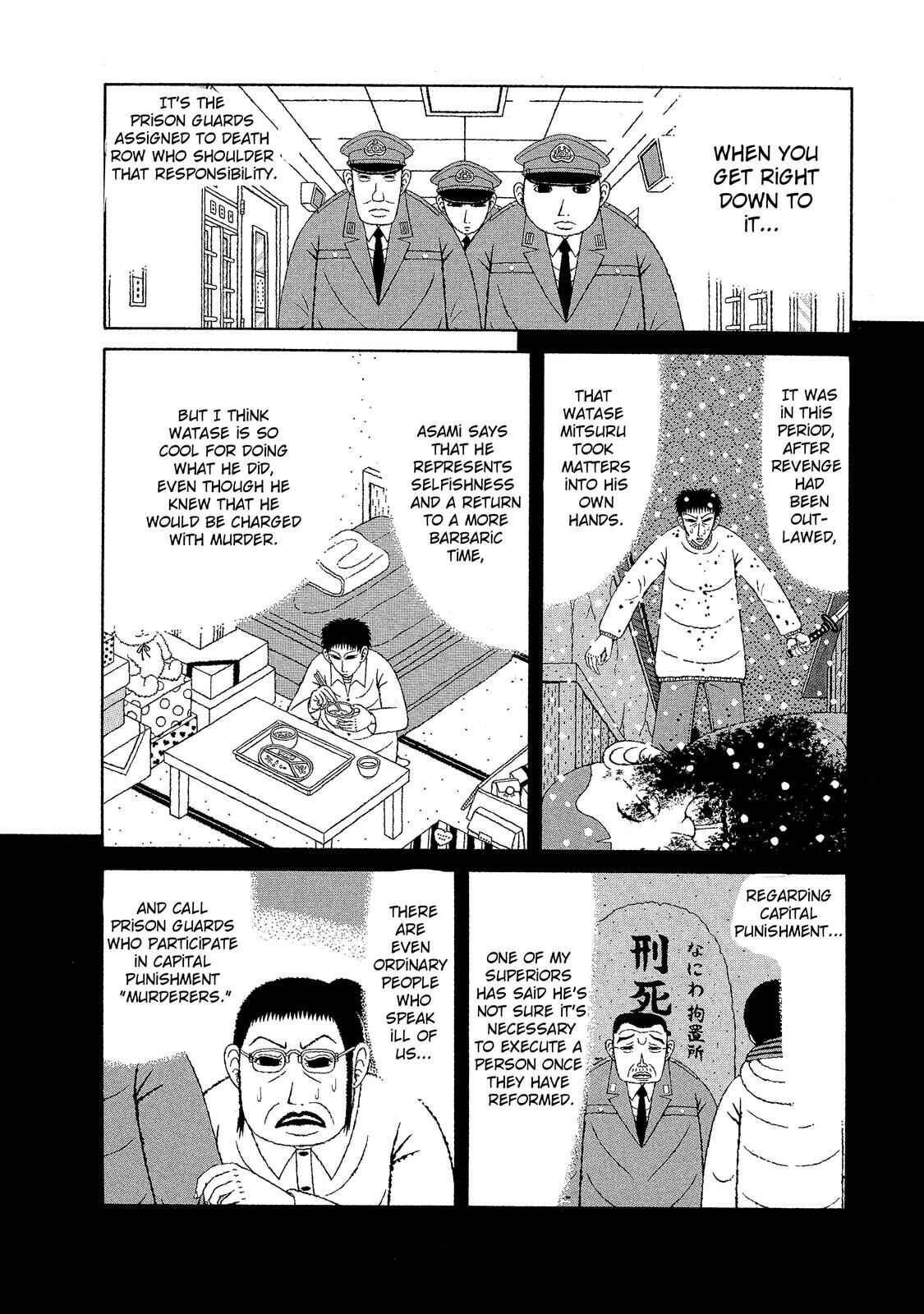 Page 8 Chapter 11 Mori no Asagao - Shinjin Keimukan to Aru Shikeishuu no Monogatari