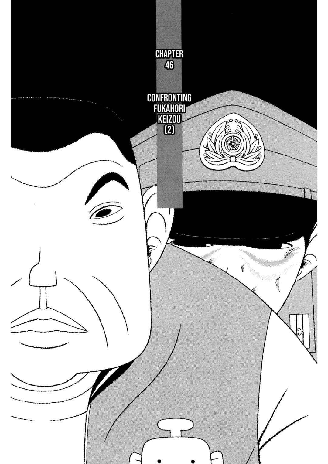 Page 1 Chapter 46 Mori no Asagao - Shinjin Keimukan to Aru Shikeishuu no Monogatari