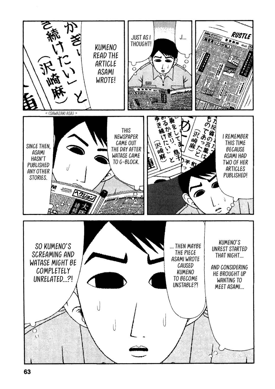 Page 17 Chapter 33 Mori no Asagao - Shinjin Keimukan to Aru Shikeishuu no Monogatari