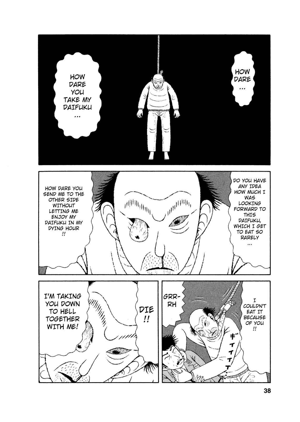 Page 2 Chapter 2 Mori no Asagao - Shinjin Keimukan to Aru Shikeishuu no Monogatari