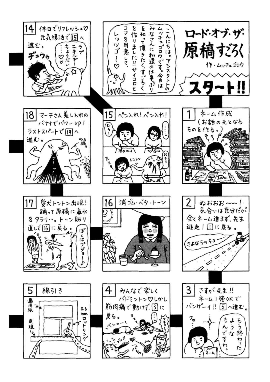 Page 22 Chapter 30 Mori no Asagao - Shinjin Keimukan to Aru Shikeishuu no Monogatari