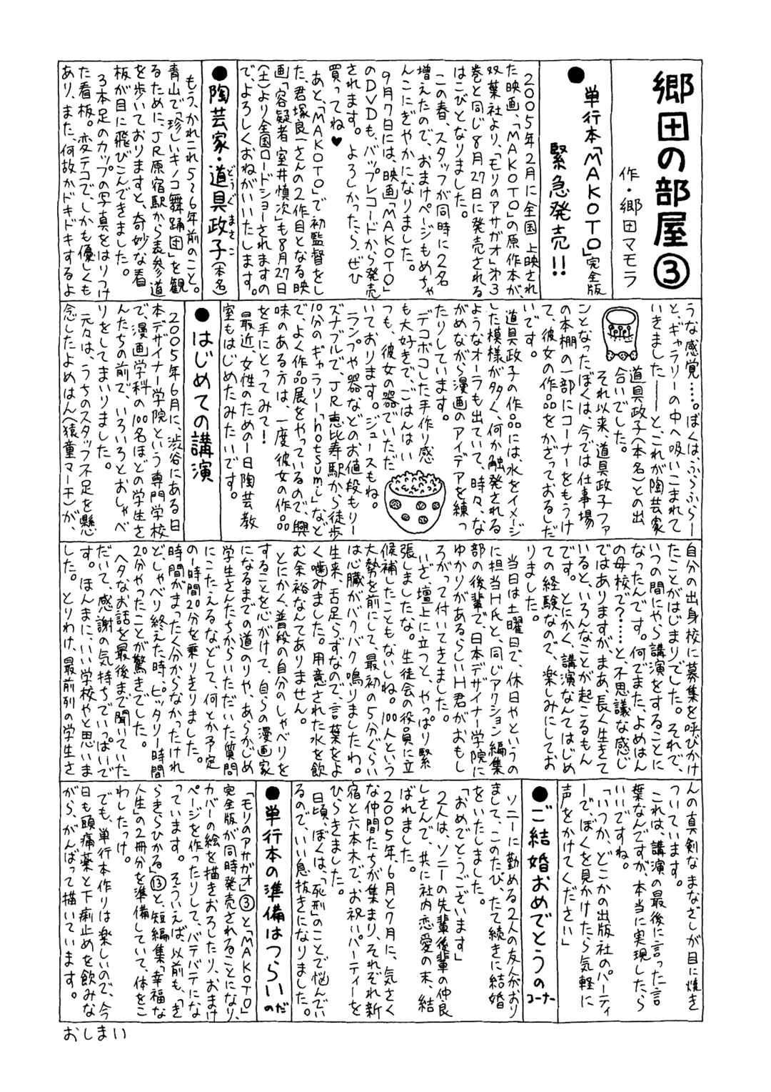 Page 26 Chapter 30 Mori no Asagao - Shinjin Keimukan to Aru Shikeishuu no Monogatari