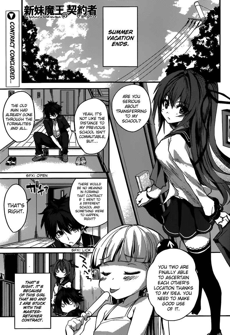 Page 3 Chapter 4 Shinmai Maou no Testament