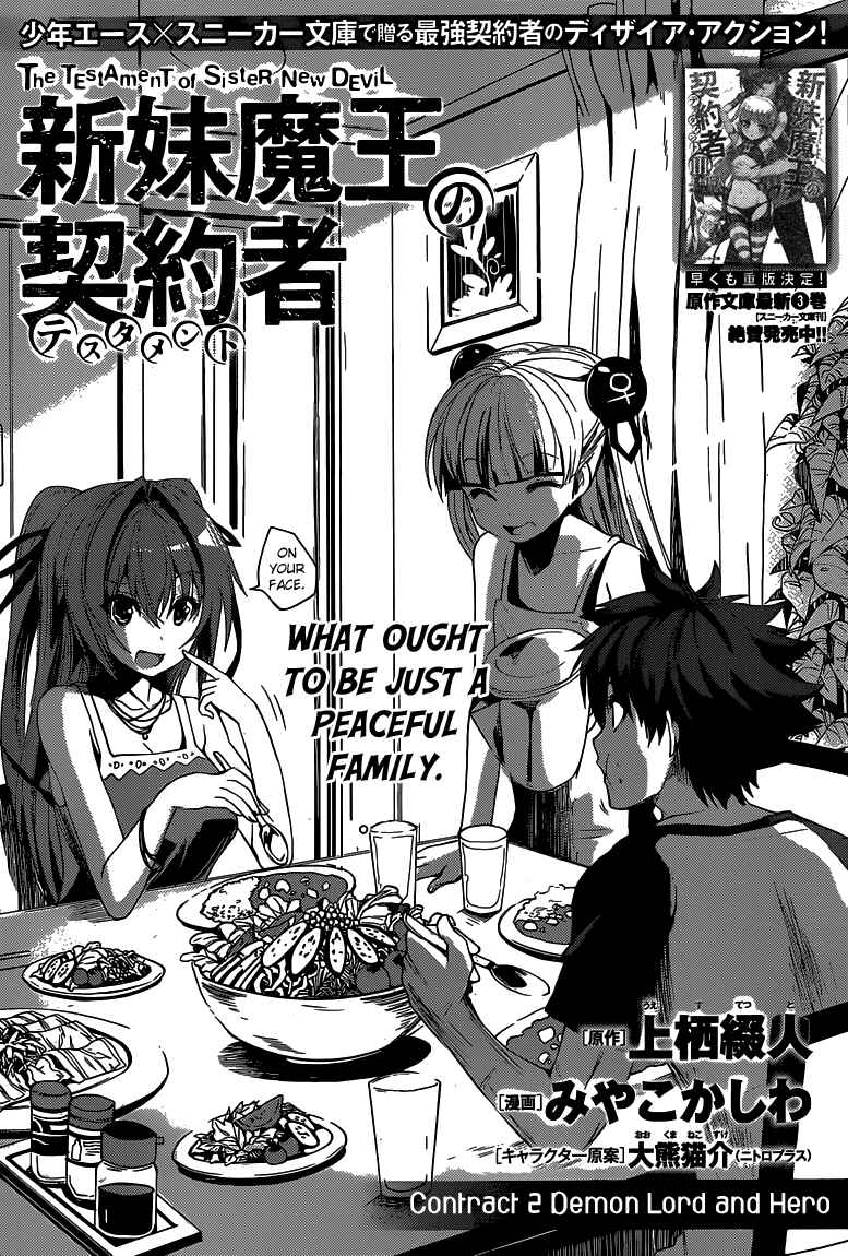 Page 4 Chapter 2 Shinmai Maou no Testament