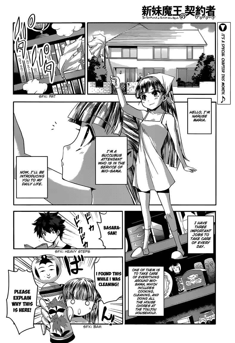 Page 5 Chapter 11.5 Shinmai Maou no Testament