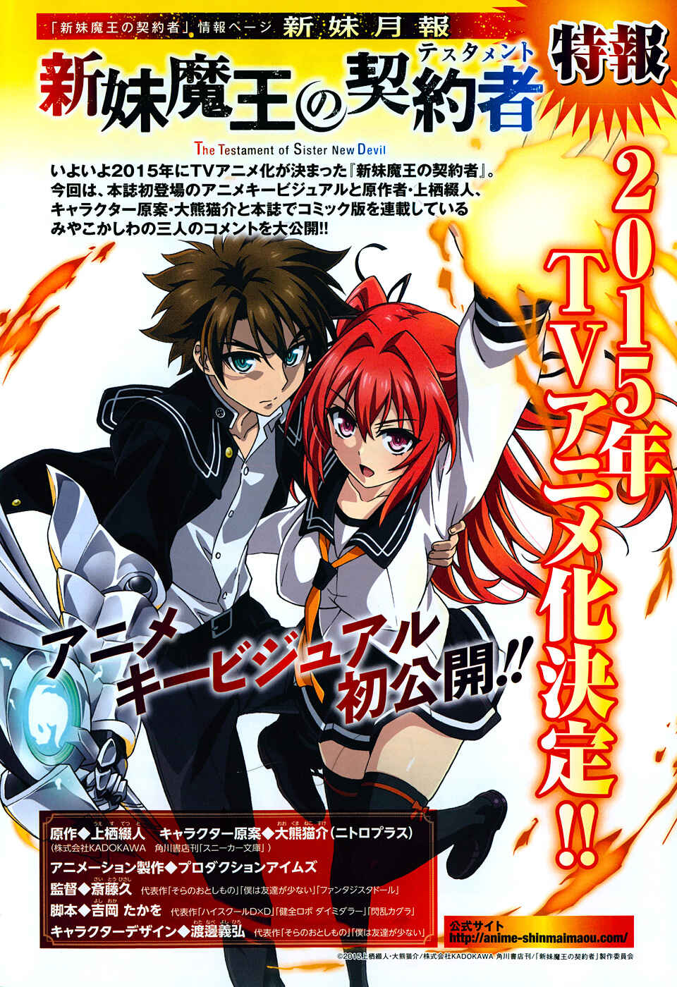 Page 4 Chapter 15 Shinmai Maou no Testament