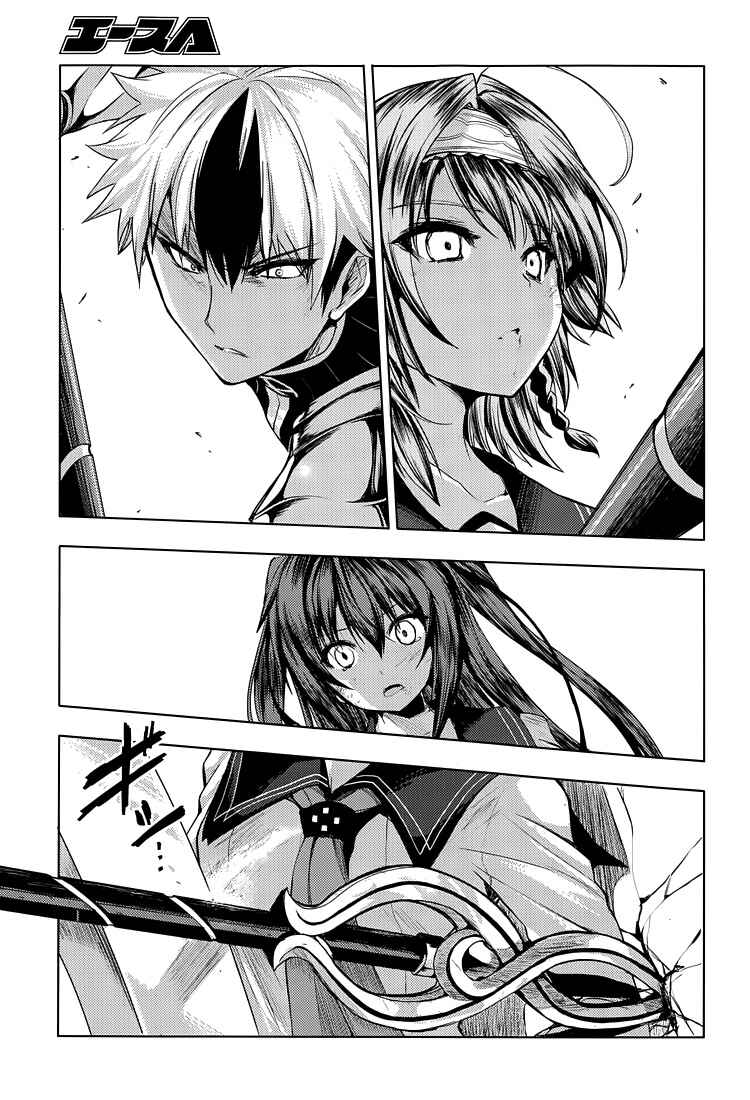 Page 29 Chapter 19 Shinmai Maou no Testament