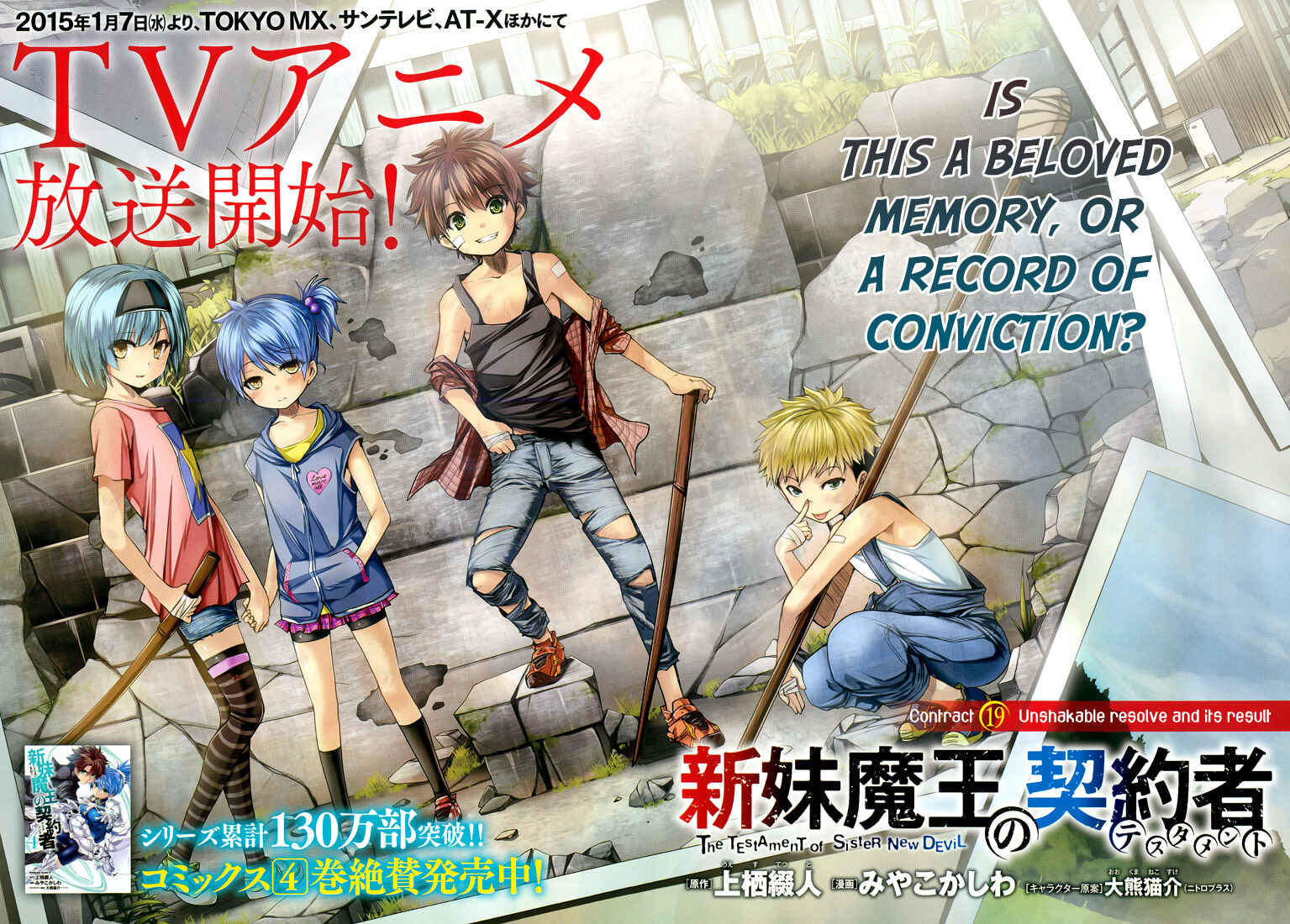 Page 4 Chapter 19 Shinmai Maou no Testament