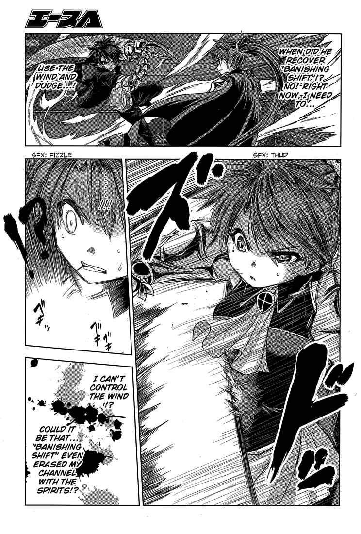 Page 23 Chapter 17 Shinmai Maou no Testament