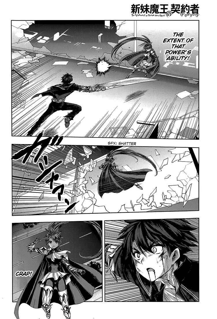 Page 24 Chapter 17 Shinmai Maou no Testament