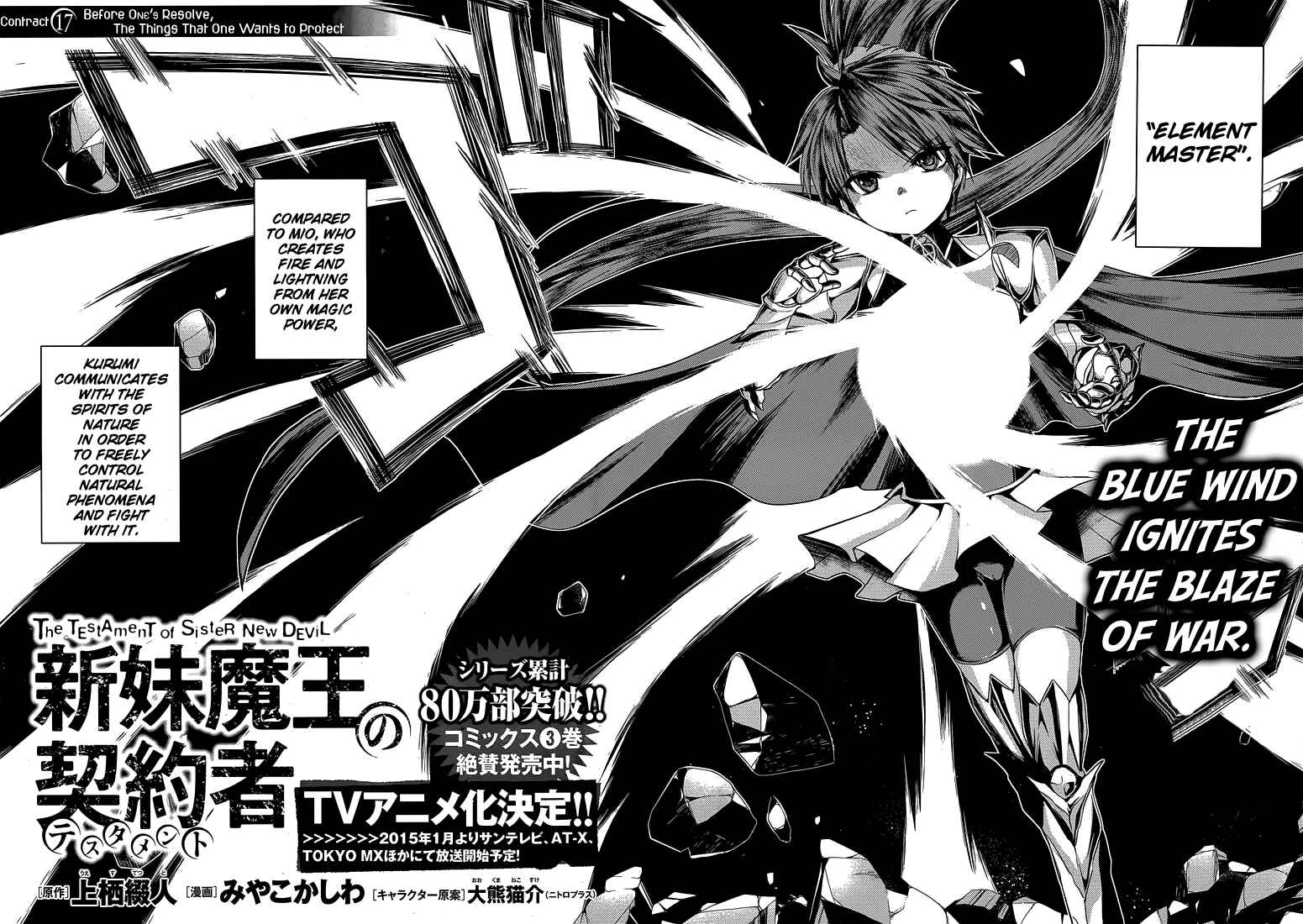 Page 4 Chapter 17 Shinmai Maou no Testament