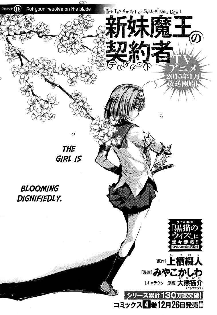 Page 11 Chapter 18 Shinmai Maou no Testament