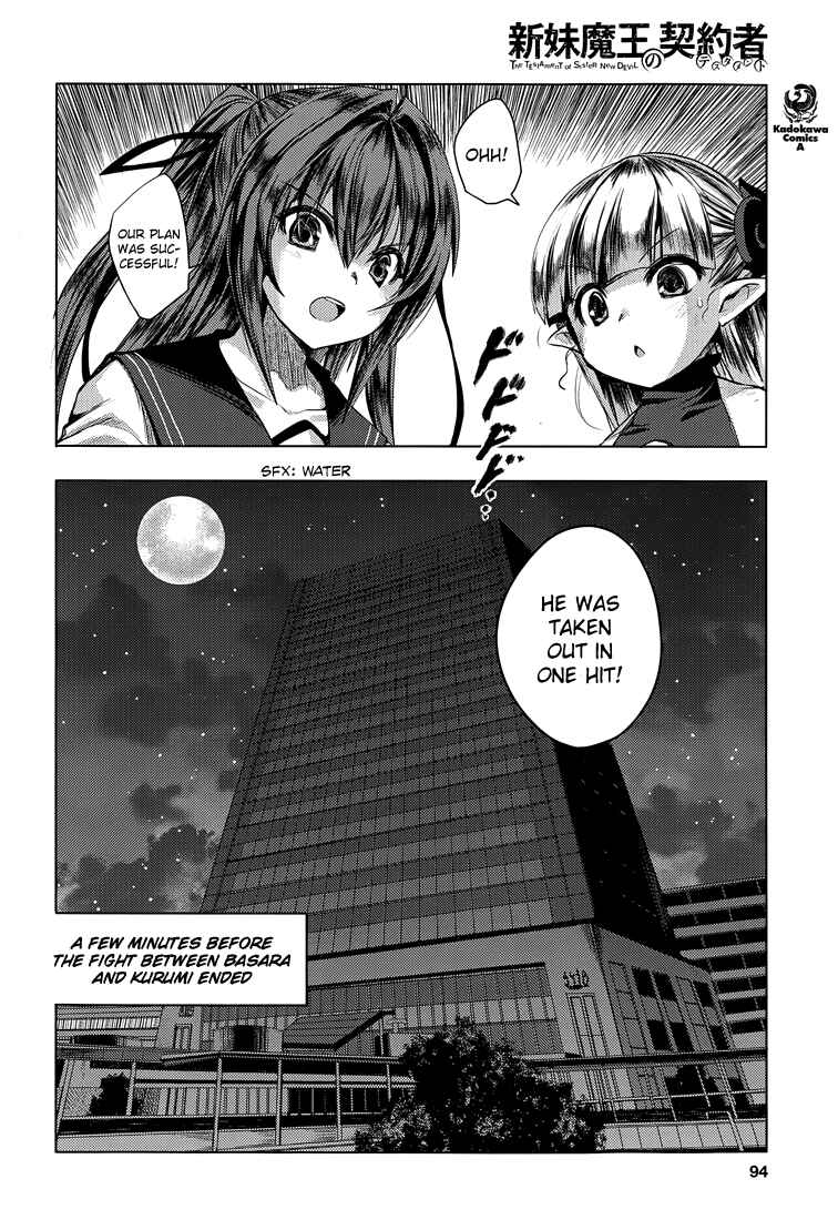 Page 13 Chapter 18 Shinmai Maou no Testament