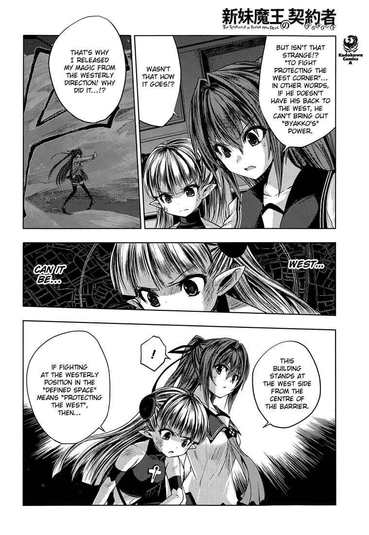 Page 19 Chapter 18 Shinmai Maou no Testament