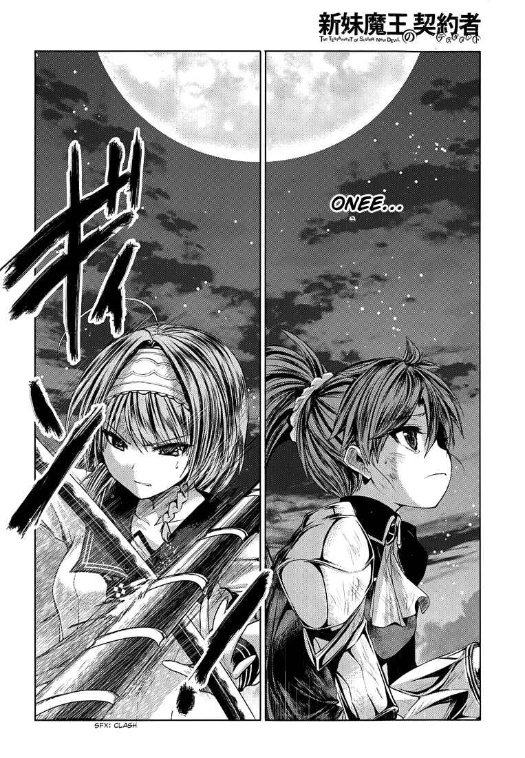 Page 45 Chapter 18 Shinmai Maou no Testament