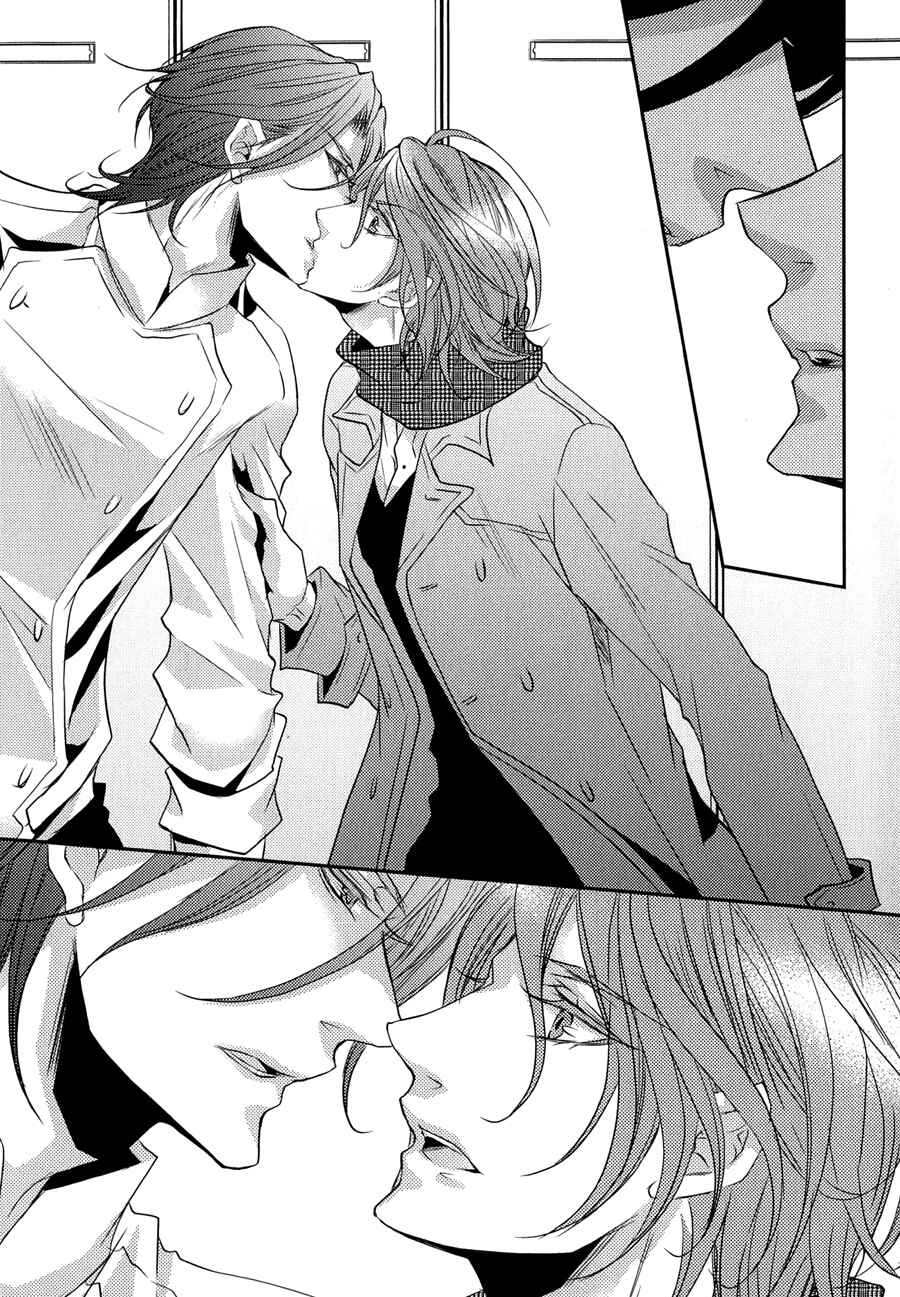 Page 31 Chapter 3 Cafe Otoko!
