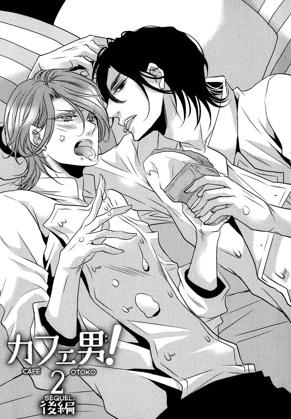 Page 1 Chapter 4 Cafe Otoko!