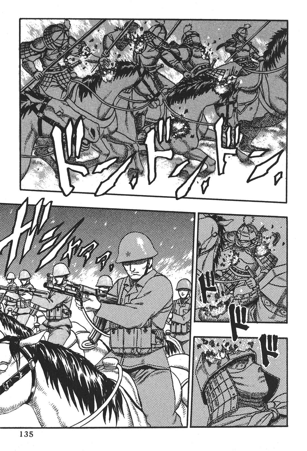 Page 11 Chapter 4 Legend of The King of Wolves