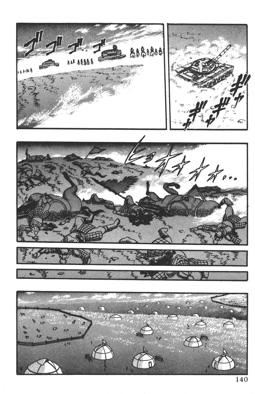 Page 15 Chapter 4 Legend of The King of Wolves