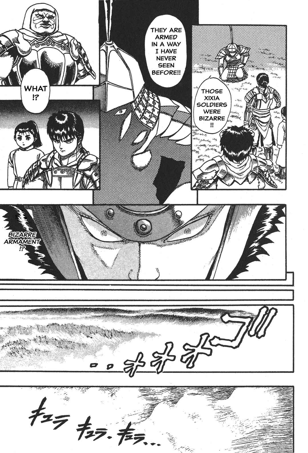 Page 5 Chapter 4 Legend of The King of Wolves