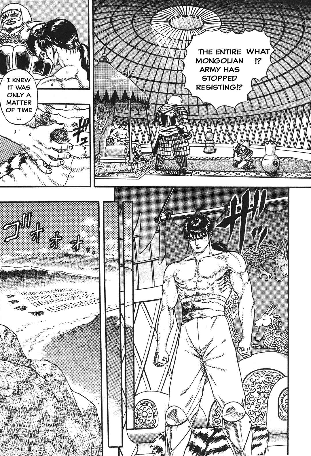 Page 16 Chapter 5 Legend of The King of Wolves