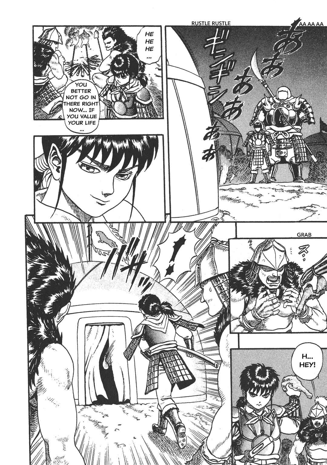 Page 18 Chapter 2 Legend of The King of Wolves