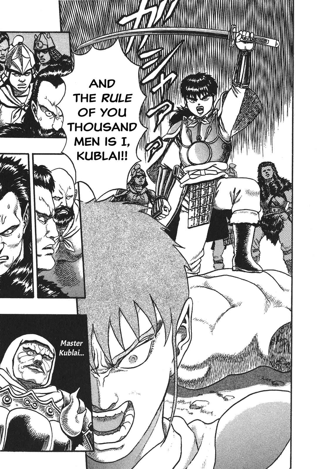 Page 23 Chapter 2 Legend of The King of Wolves