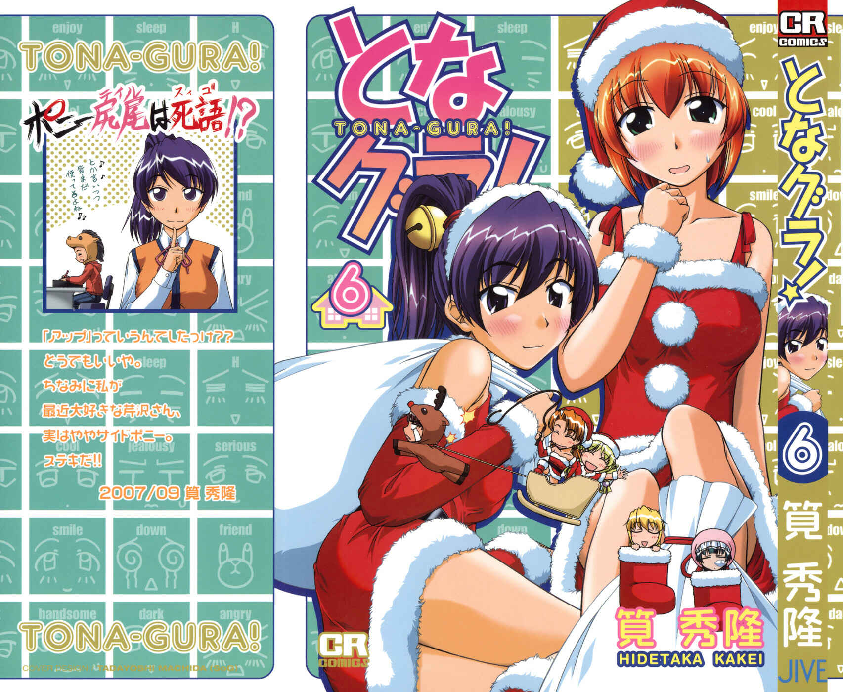 Page 1 Chapter 41 Tona-Gura!