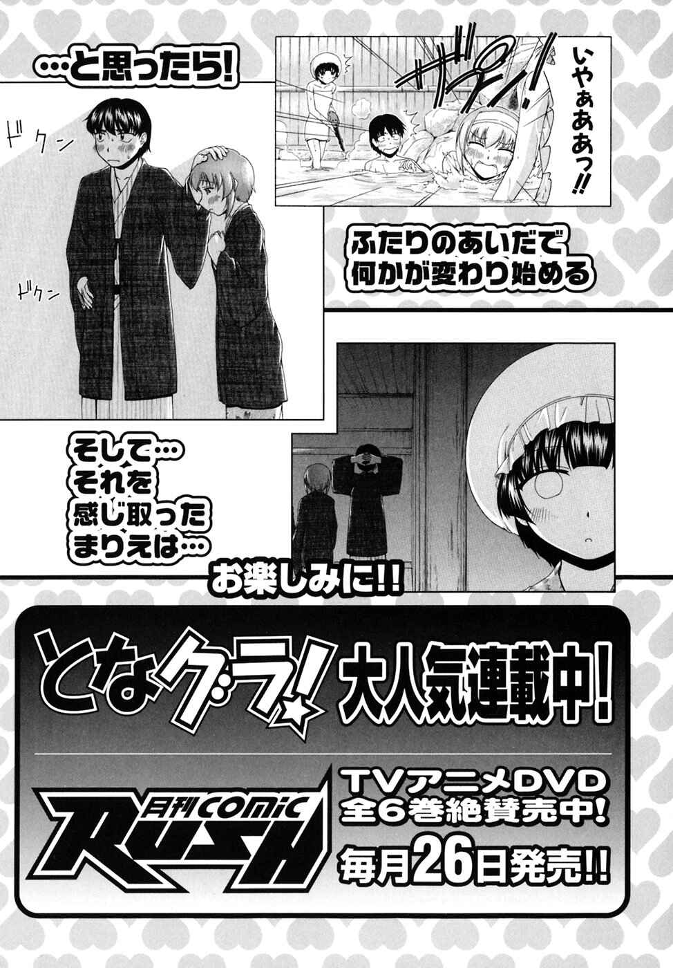 Page 51 Chapter 41 Tona-Gura!