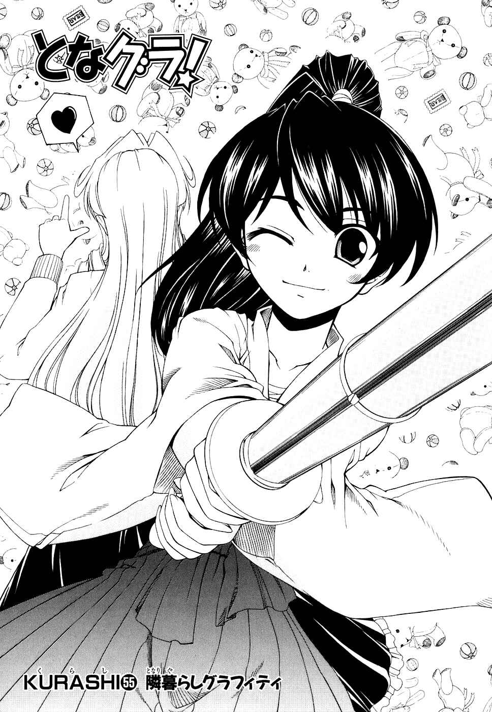 Page 3 Chapter 55 Tona-Gura!