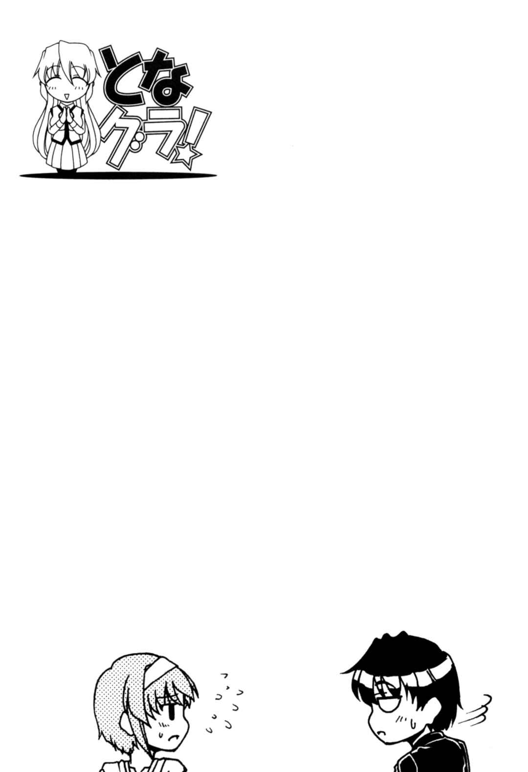 Page 30 Chapter 61 Tona-Gura!