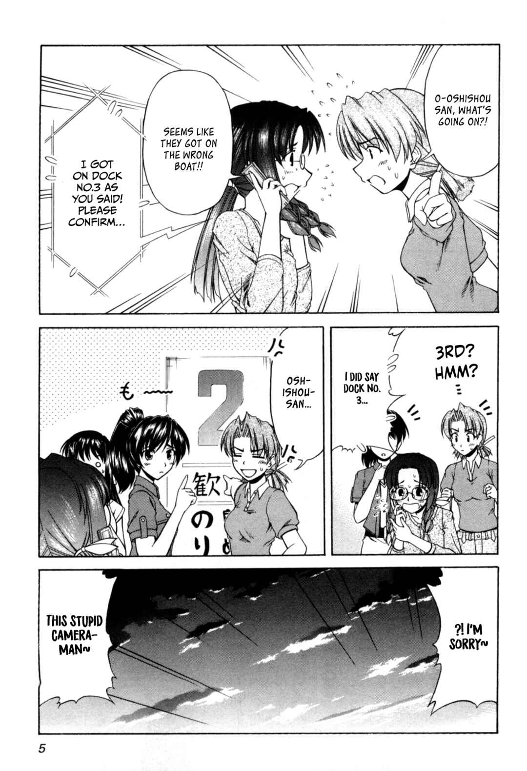 Page 4 Chapter 61 Tona-Gura!
