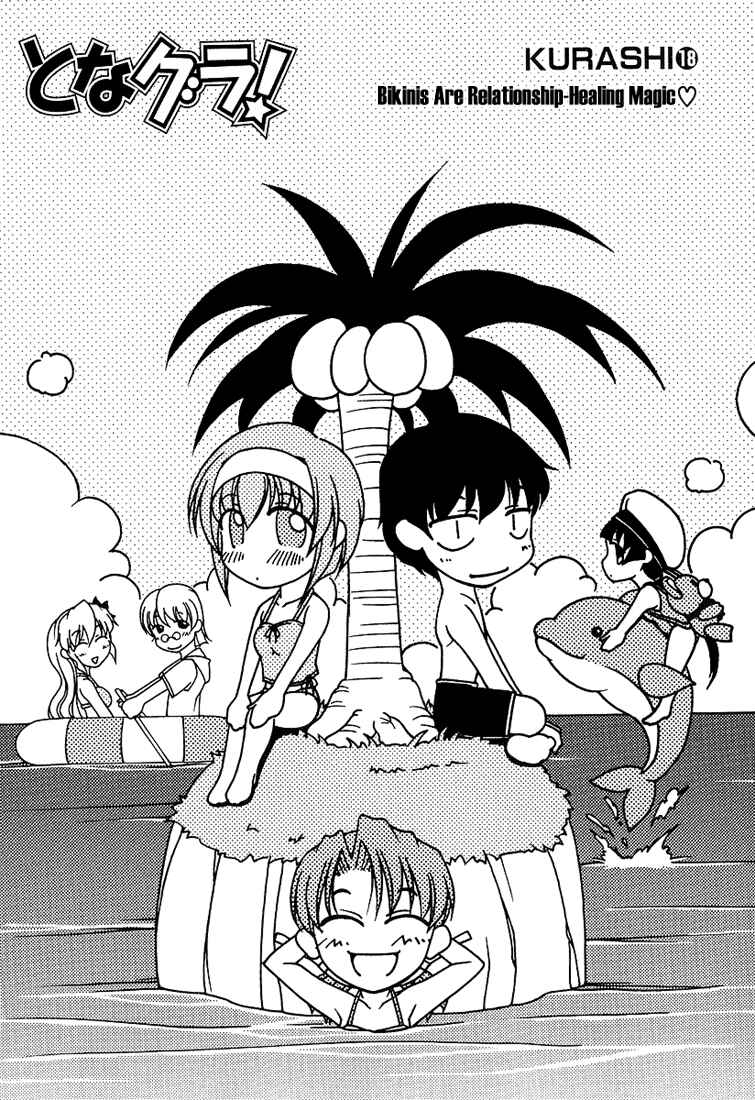 Page 1 Chapter 18 Tona-Gura!
