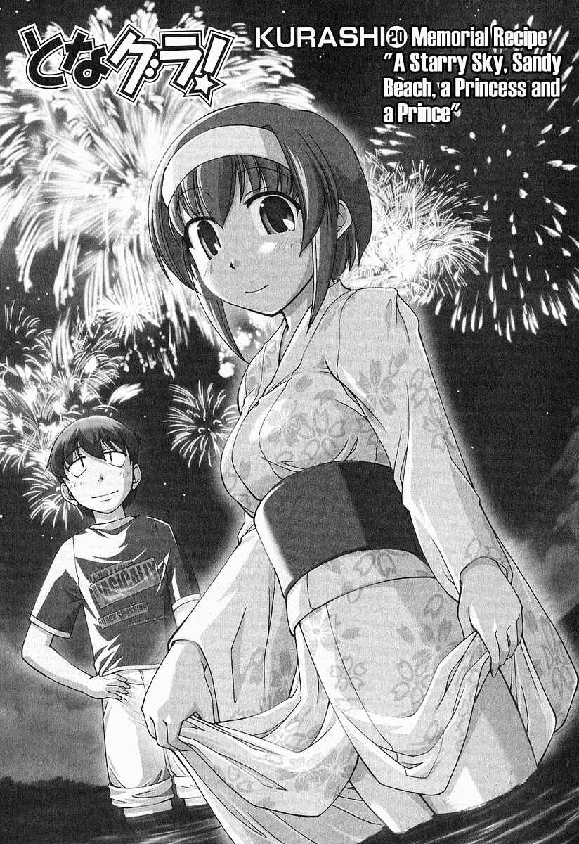 Page 1 Chapter 20 Tona-Gura!