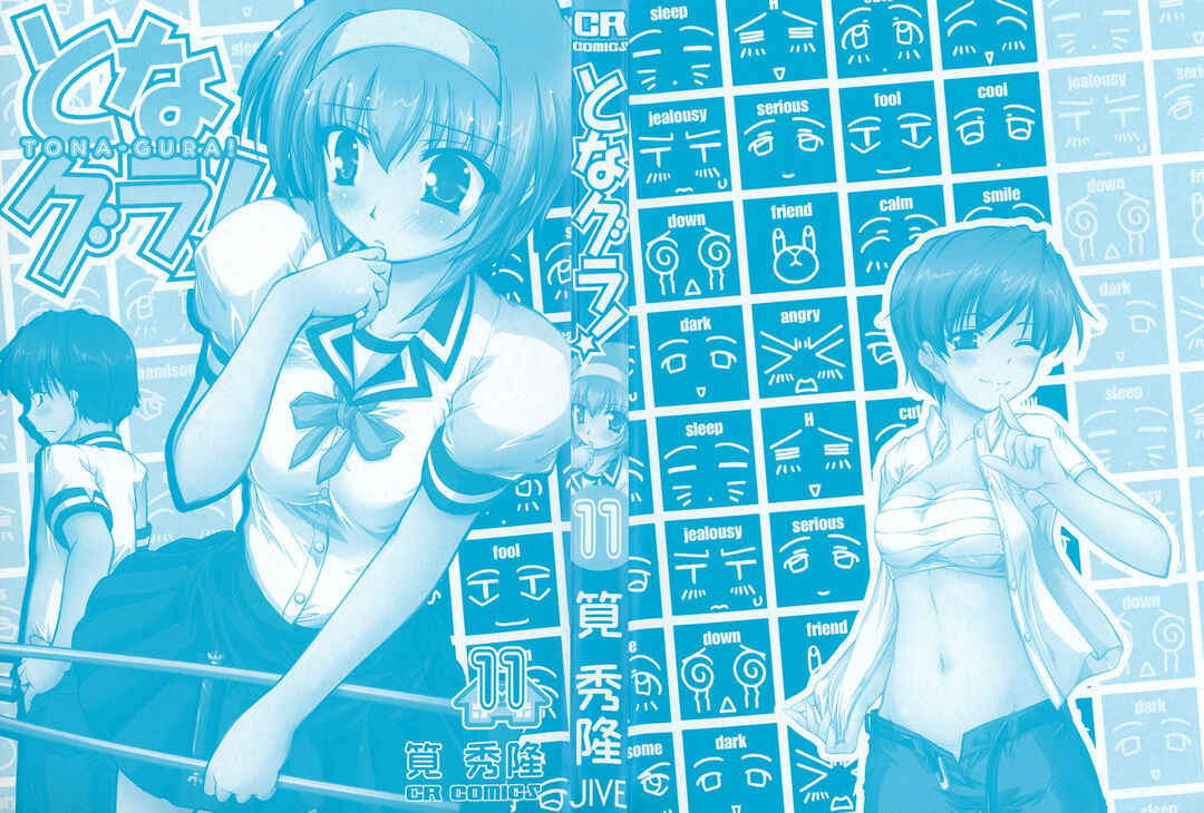 Page 2 Chapter 68 Tona-Gura!