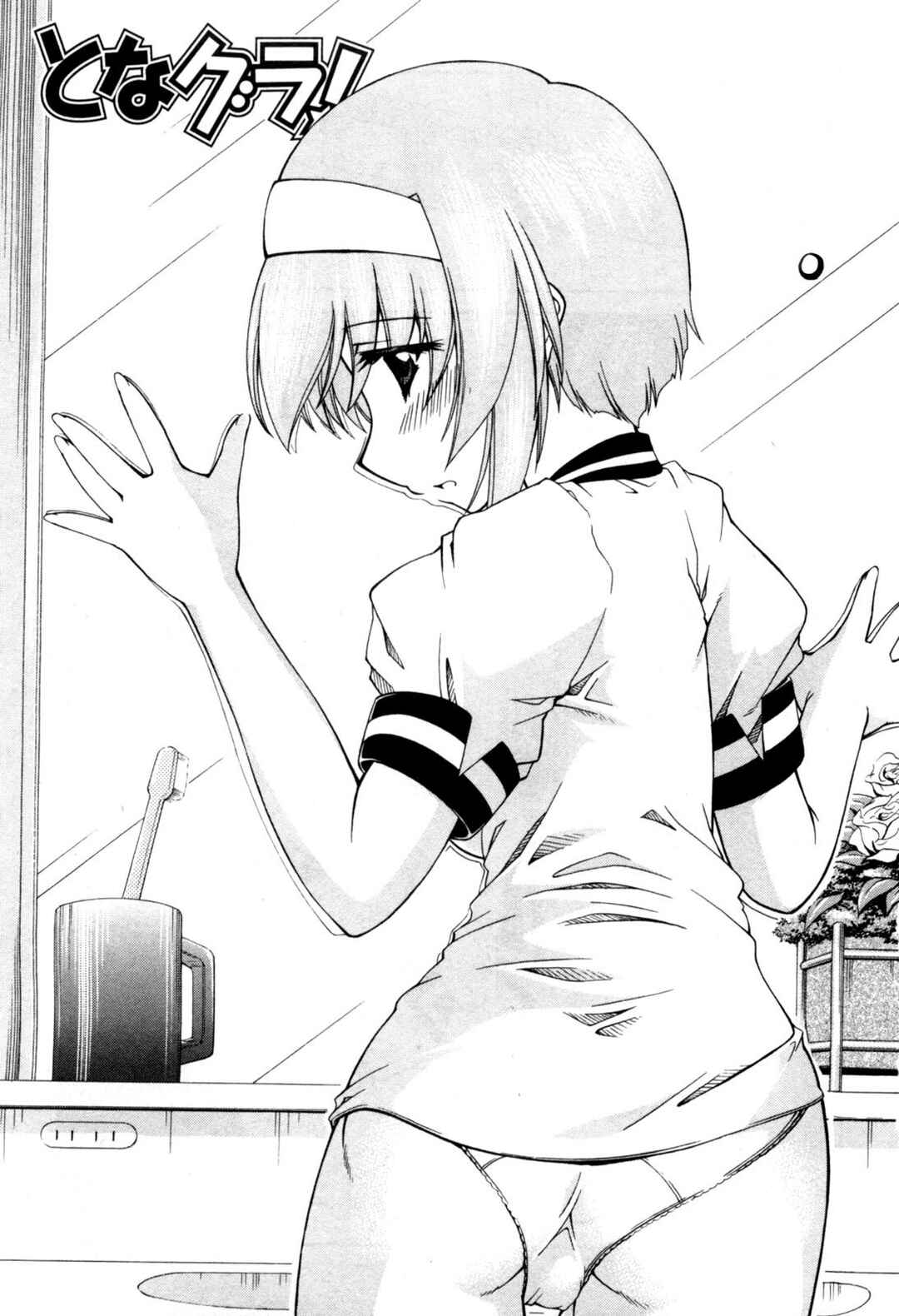 Page 4 Chapter 68 Tona-Gura!